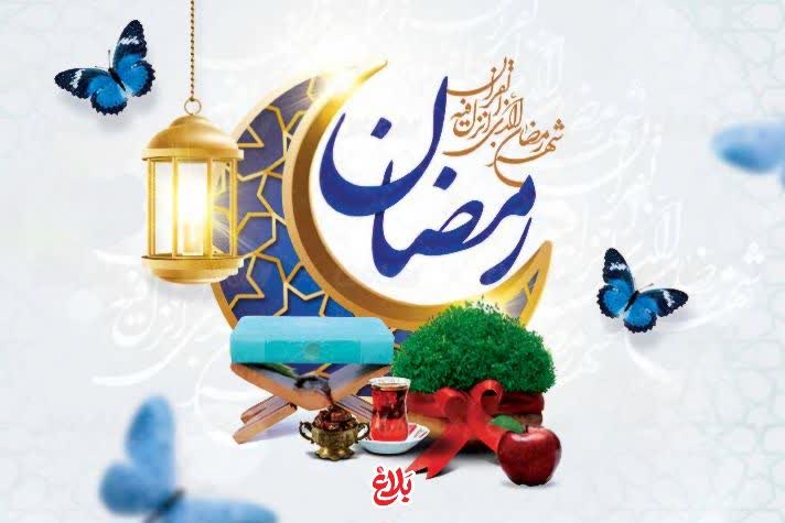 رمضان و نوروز؛ همبستگی معنوی و شادمانی نو